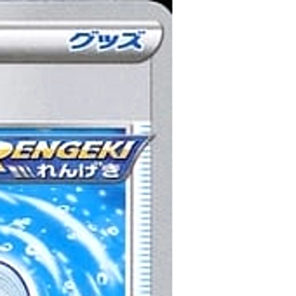 Pokemon Rapid Strike Scroll of Swirls U 065/070 S5R Rapid Strike Master Japan... - Image 4 of 4