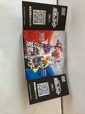 matchless fighters booster box Pokemon TCG Matchless Fighters S5a Japanese Booster Box And 160 Cards/15c