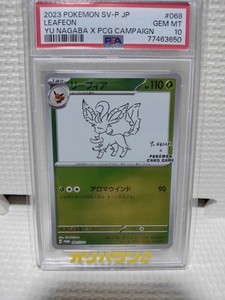 Yu Nagaba Psa 10 | eBay