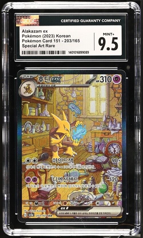 Alakazam ex 203/165 Pokemon Card 151 - sv2a Korean Mint+ 9.5