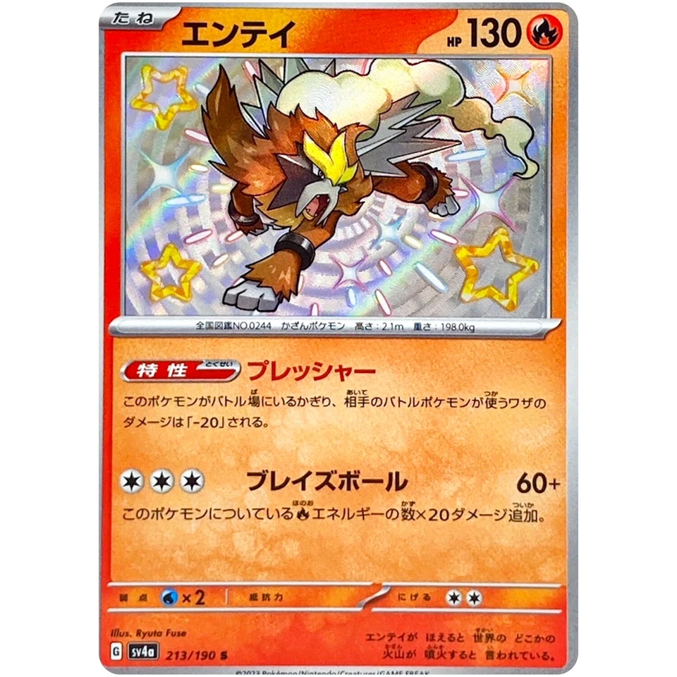 Shiny Entei S 213/190 SV4a Shiny Treasure ex - Pokemon Card Japanese - Image 2 of 3