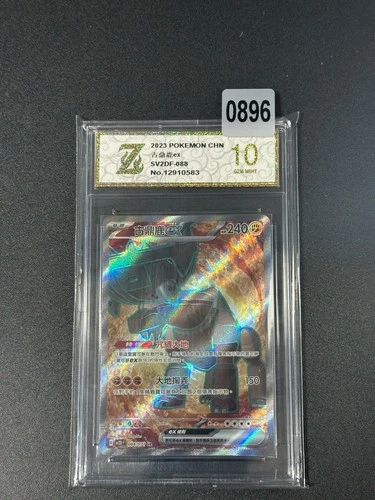 Ting-Lu ex SR 088/071 SV2D Clay Burst Pokemon Card Chinese Grade 10