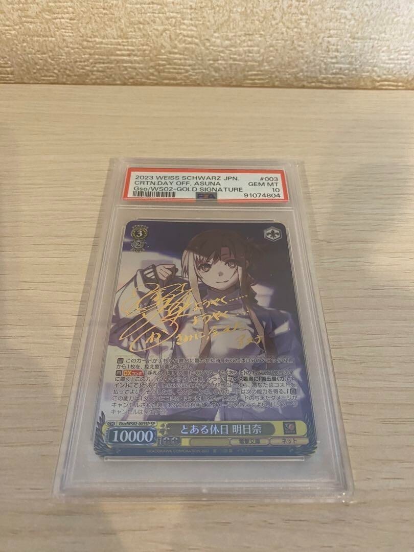 PSA 10 Weiss Schwarz Asuna Gso/WS02-003SP SP Japanese Dengeki 