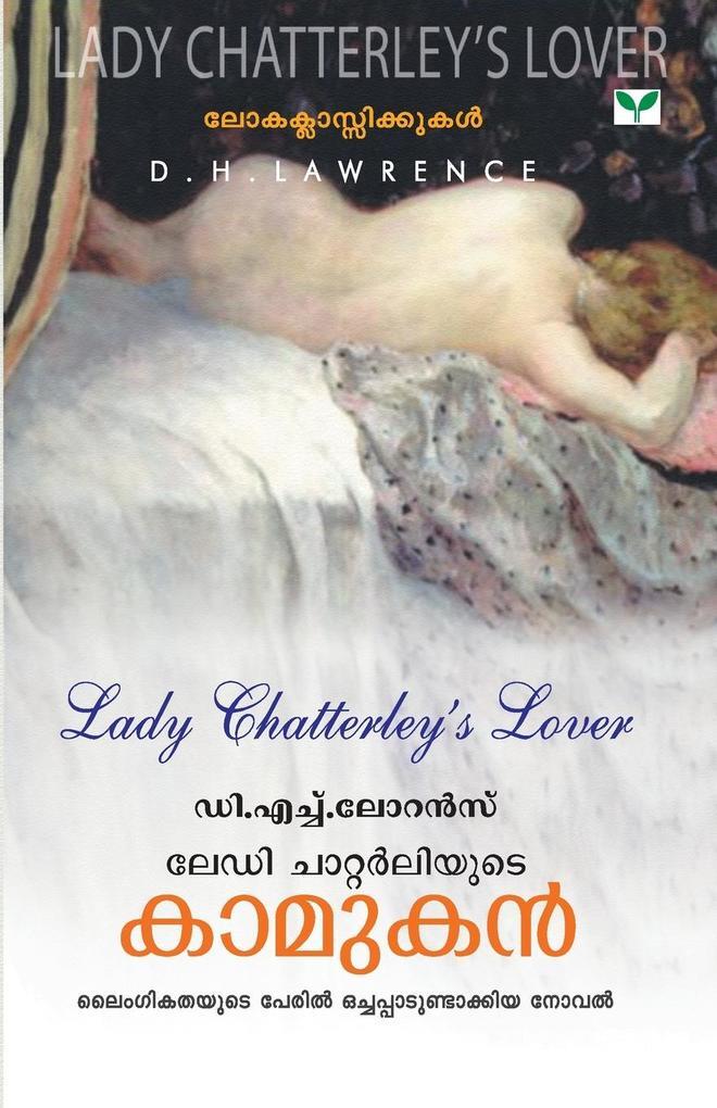 Thumbnail - Lady Chatterleys Lover | D. Lawrence | Malayalam