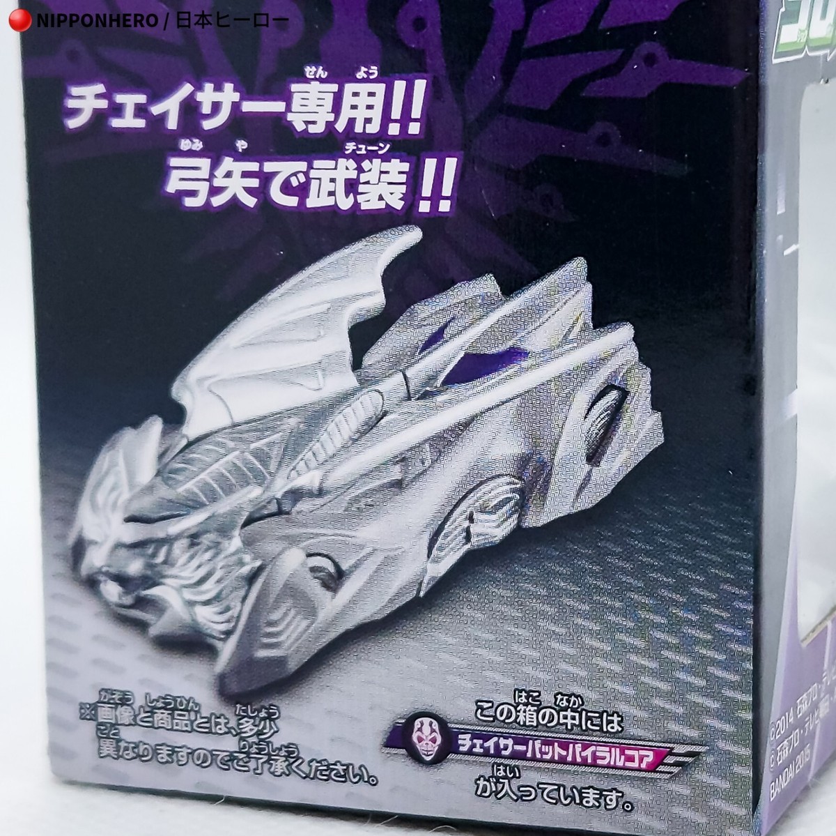 Kamen Rider Drive CHASER BAT VIRAL CORE Shift Car SG Mashin