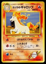 Blaine's Rapidash City Gym Decks Japanese