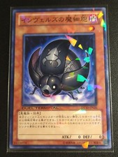 Yu-Gi-Oh! Japanese Steelswarm Cell DT10-JP026 Duel Terminal NM