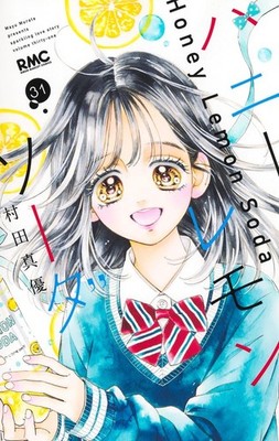 Honey Lemon Soda Vol.31 Manga auf japanischem Softcover NEU