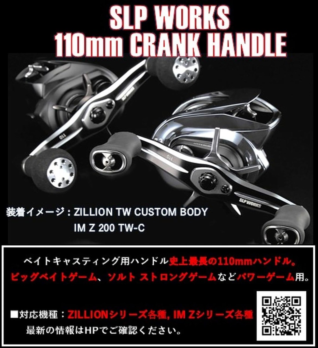 Daiwa SLP Works 110mm Crank Handle | eBay