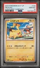2023 POKEMON JAPANESE SV-P PROMO GYM EVENT CAMPAIGN #120 PIKACHU PSA 10