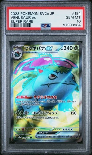 2023 POKEMON JAPANESE SV2A-POKEMON 151 SUPER RARE #184 VENUSAUR EX PSA 10