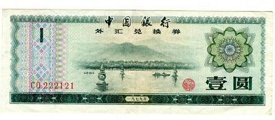 Bank of CHINA 1979 One Yuan Foreign Exchange Certificate-FX0003