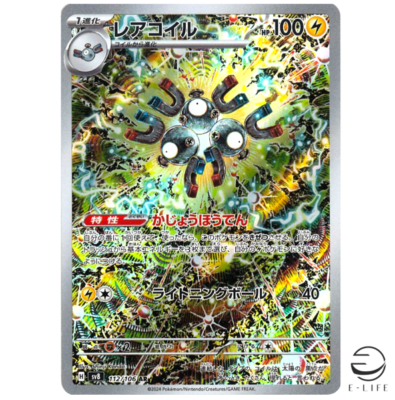 #ad #ad Magneton AR 112 106 sv8 Super Electric Breaker Pokemon Card Japanese $13.80