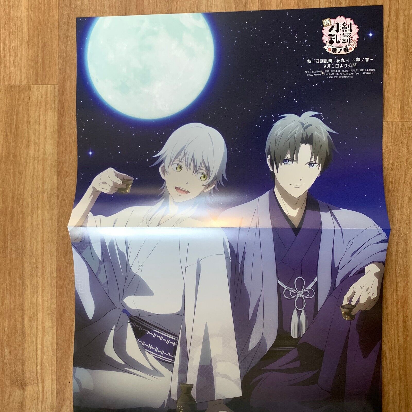 PASH! Oct 2023 Magazine anime BL Madou Soshi Mo Dao Zu Shi Touken Ranbu Book