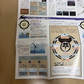 Sega Saturn Panzer Dragoon