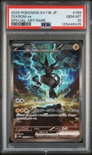 Zekrom ex 169/086 SV11B: Black Bolt Holo (Japanese) for sale