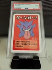 2019 Pokemon Old Maid Gengar PSA 9