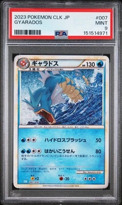 POKEMON Gyarados #007 ギャラドスCLK 007 psa10 Spec Details