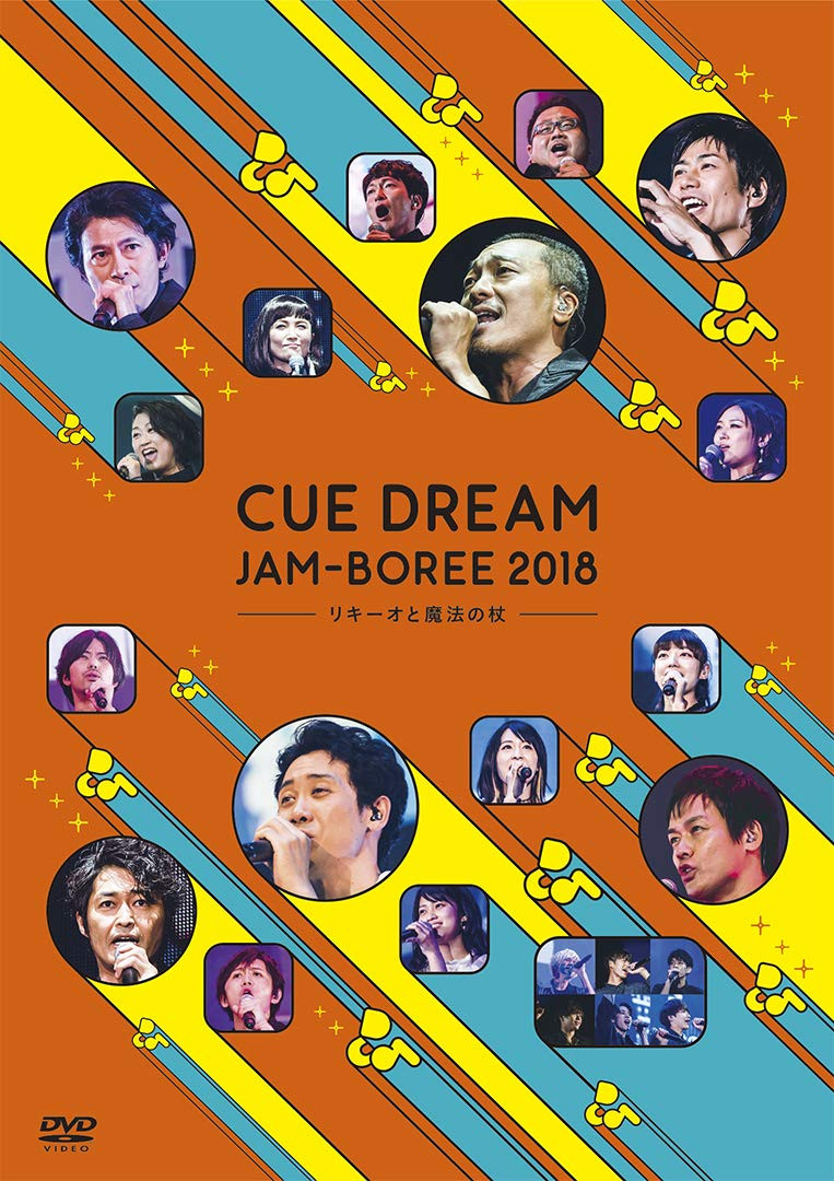 CUE DREAM JAM-BOREE DVD セット CUE DREAM JAM-BOREE - CUE DREAM JAM-BOREE 2018 -Rikio and