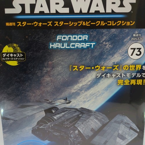 Biweekly Star Wars Starship & Vehicle Collection # 1 - 85 Choice DeAgostini Auth - Picture 208 of 242