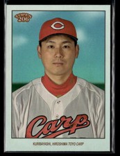 Ryoji Kuribayashi #'d /99 - 2023 Topps NPB 206 Rainbow Foil #51 Toyo Carp