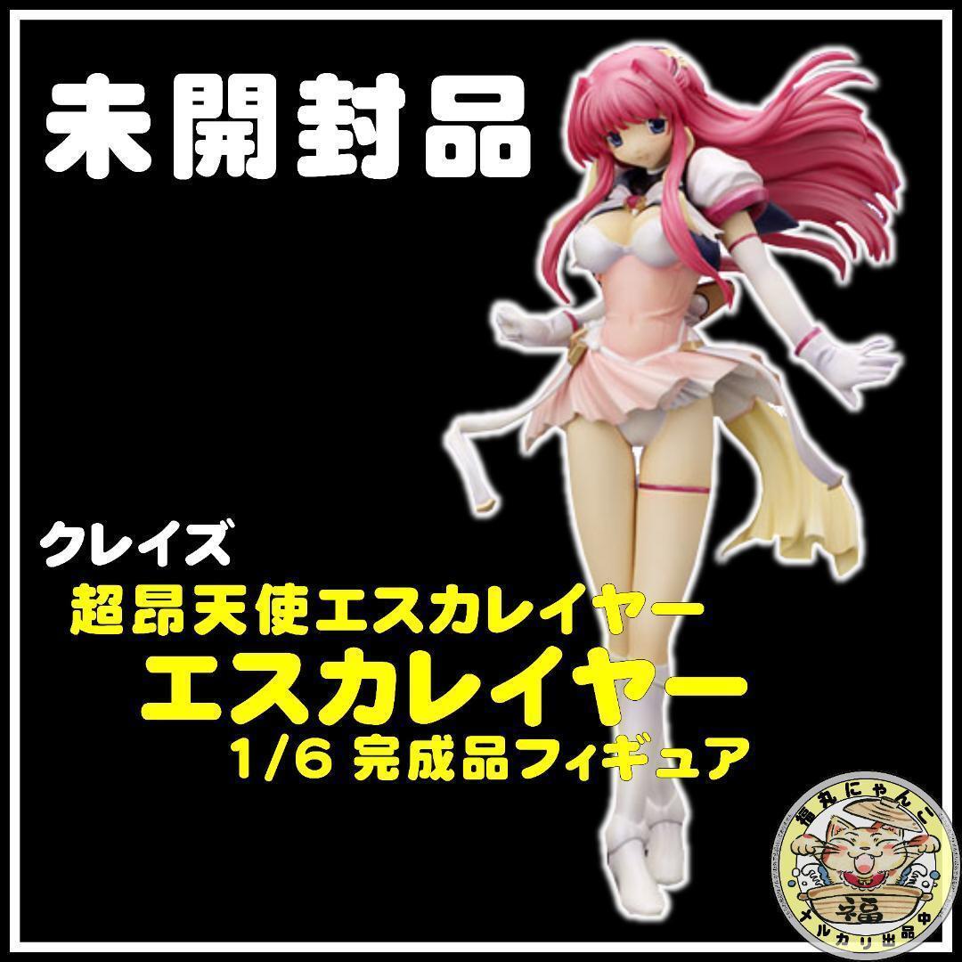 超昂天使エスカレイヤー エスカレイヤー トップ 1/8 完成品