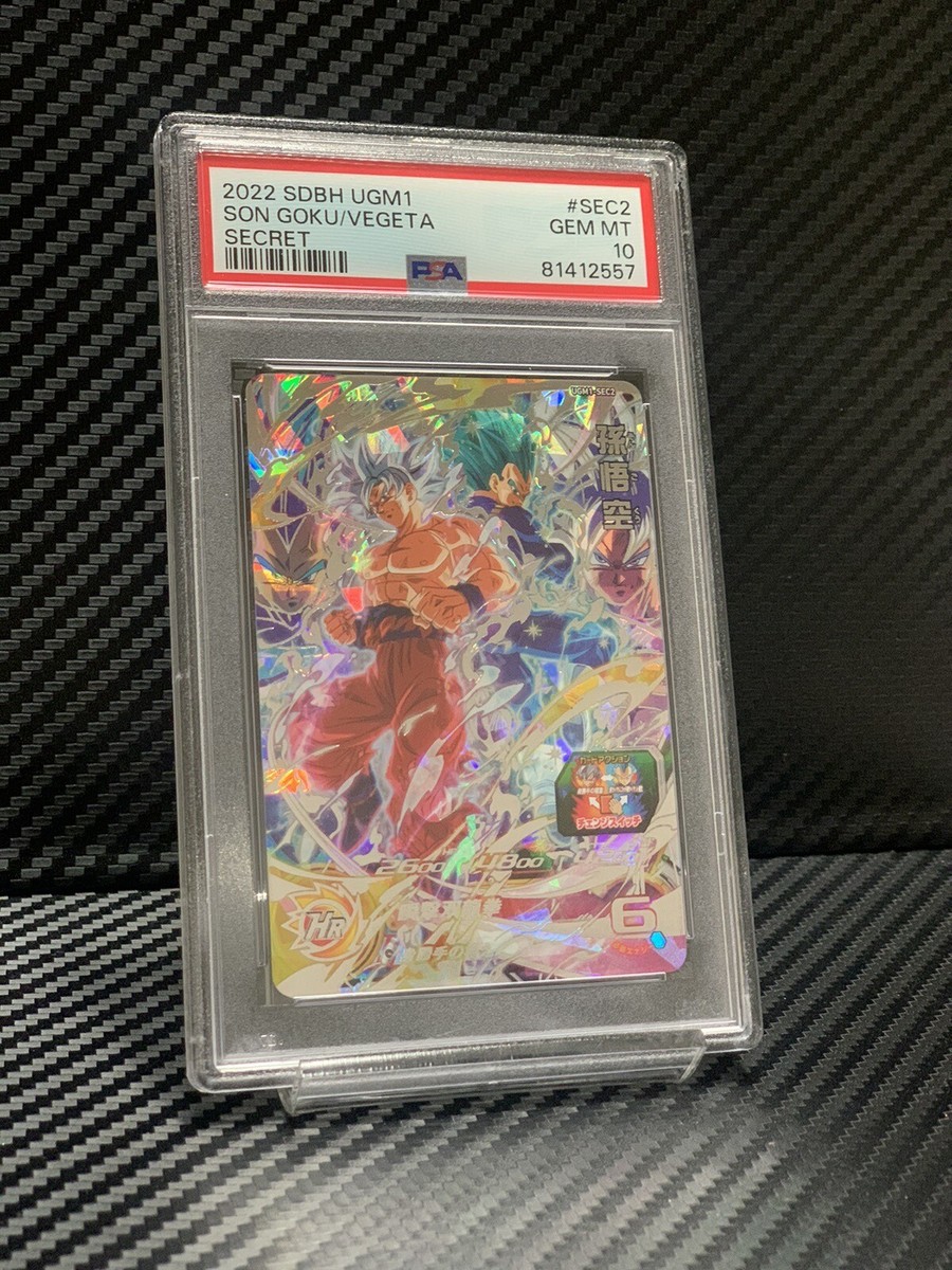 UGM1-SEC2 孫悟空 ベジータ PSA10 GEM MINT SEC PSA 10 Son Goku Vegeta UGM1 SEC2 2023 Super Dragon Ball