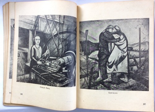 AVANT GARDE BELA UITZ by I.MATSA. Rare Russian Book. First Edition 1932. - Picture 9 of 12
