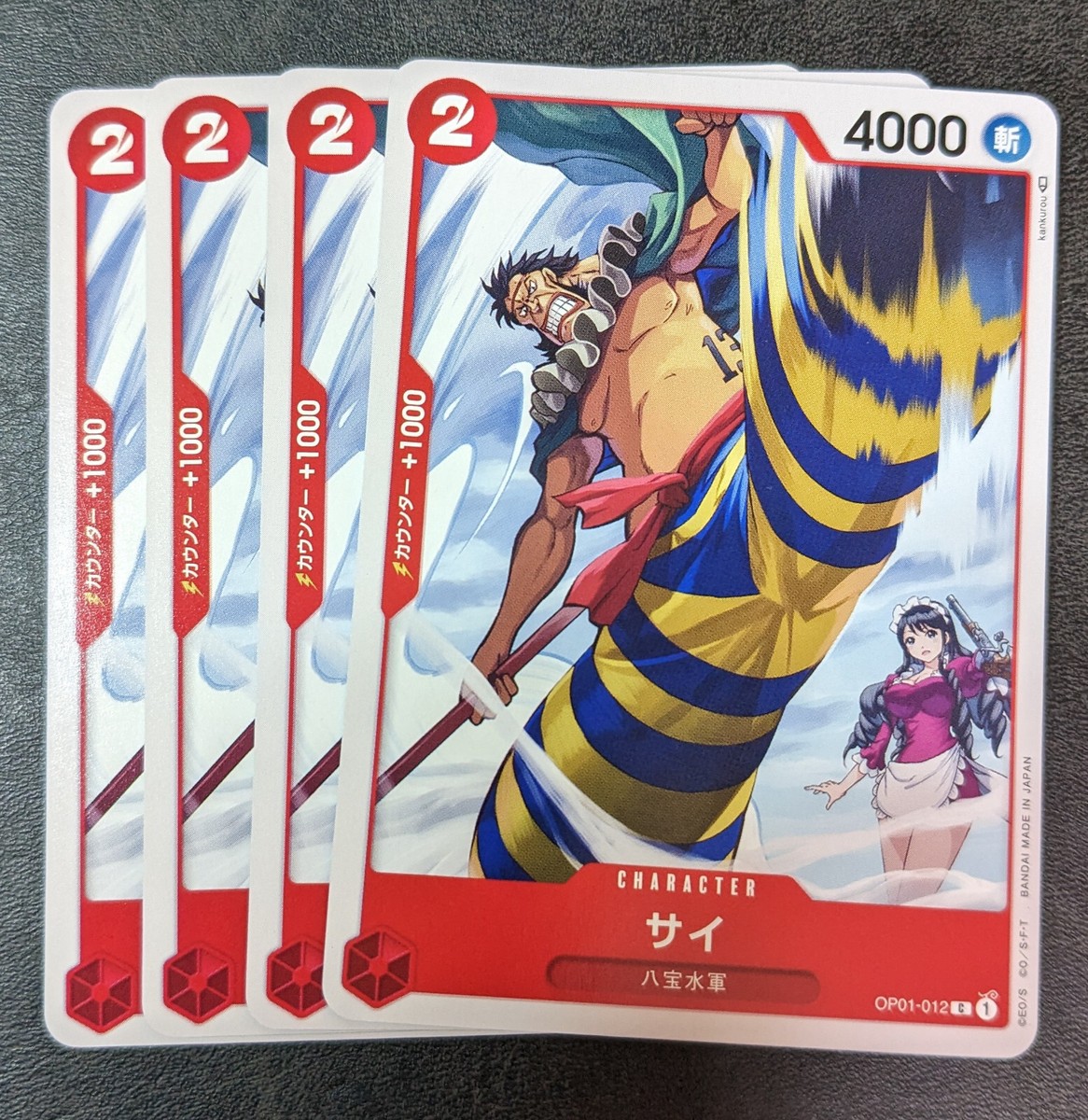 Limited Sale! 4 x One Piece Card Game TCG Rhino [OP_OP01-012C
