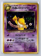 Dark Hypno NO. 097 Holo Rare Team Rocket Pokemon Japanese Near Mint