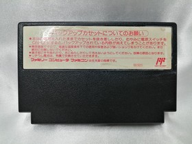 Pony Canyon AD&D Pool of Radiance Famicom game