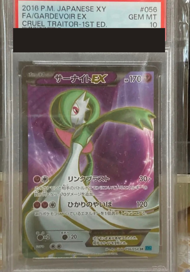 PSA 10 Pokemon Gardevoir EX Full Art SR Cruel Traitor, Hobbies