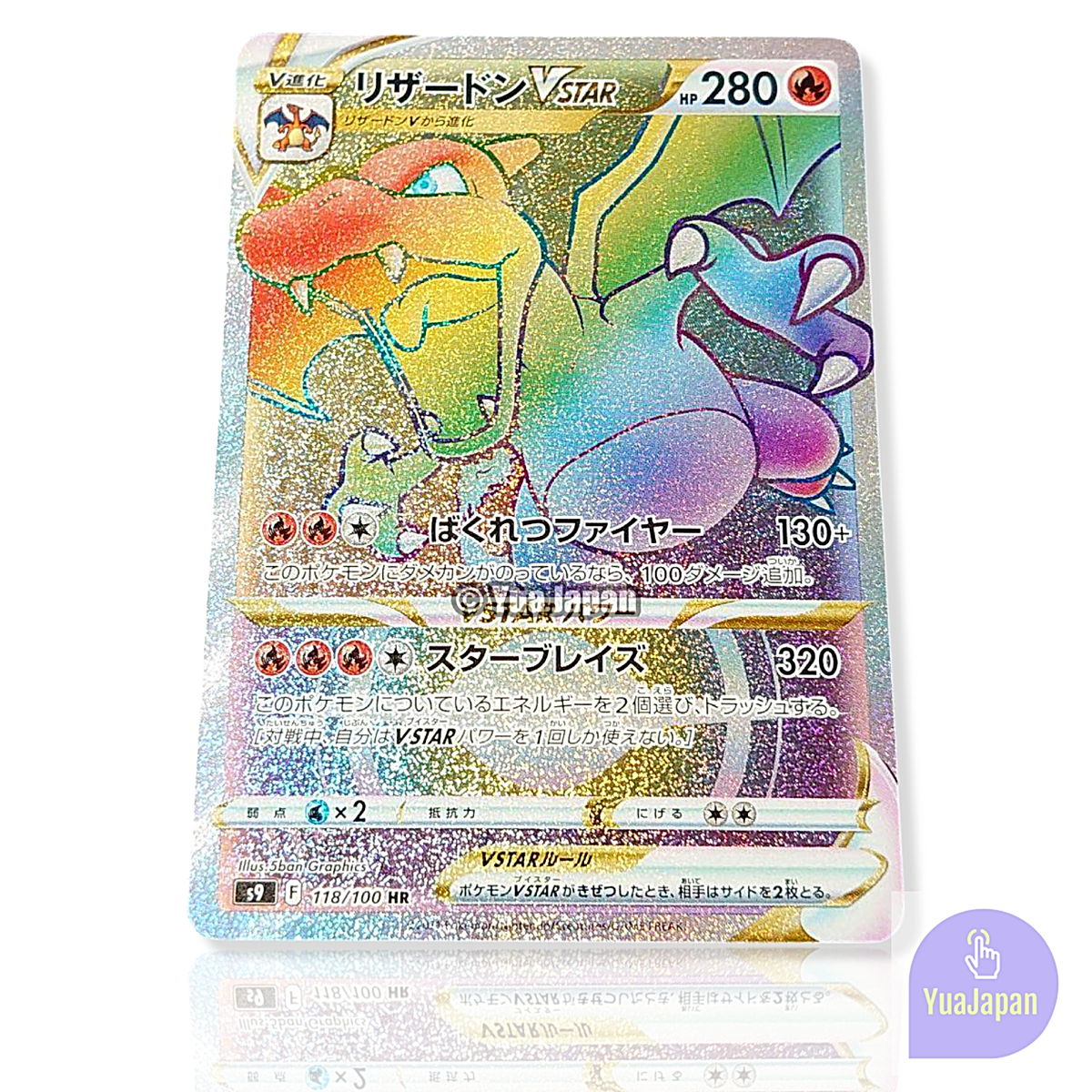 Charizard VSTAR HR 118/100 Pokemon Card Star Birth s9 Charizard VSTAR HR 118/100 Pokemon Card Star Birth s9
