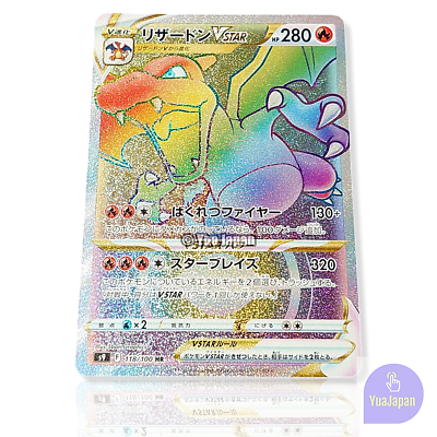 Charizard VSTAR HR 118/100 Pokemon Card Star Birth s9 Japanese | eBay