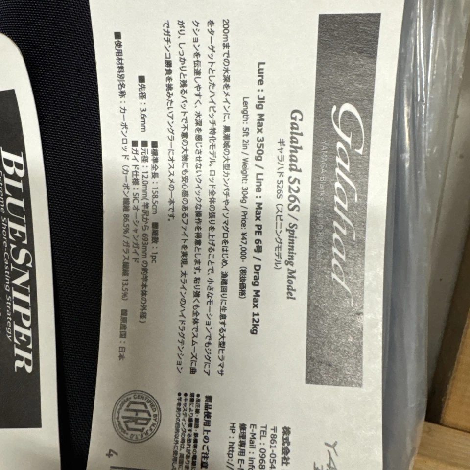 Yamaga Galahad 526S Spin Jigging 350g Jig Max PE6 Rod Japan Made - Image 3 of 4