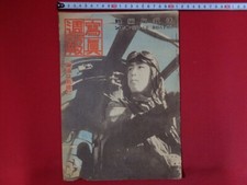 WW2 Japanese Army Military magazine 1943' Antique navy soldier Lot Pictures F/S