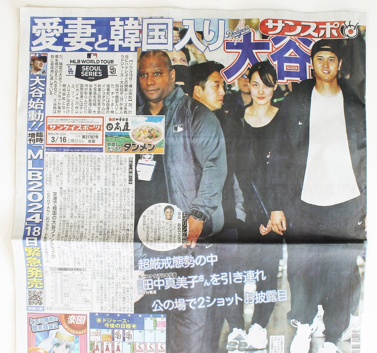 OHTANI SHOHEIさん 活躍スポーツ記事68枚！ Shohei Ohtani Sankei Sports 2024 3/16 No.21767 - Japanese