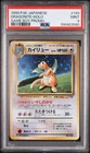 1998 POKEMON JAPANESE PROMO GAME BOY #149 DRAGONITE-HOLO PSA 9