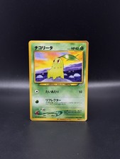 Chikorita No. 152 World Hobby Fair Promo Japanese Pokemon