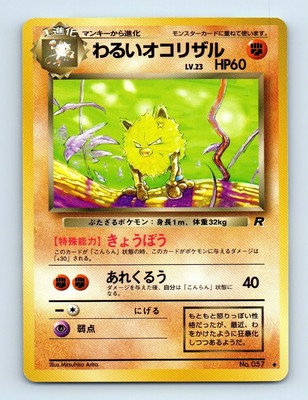 Dark Primeape 057 Team Rocket Japanese Pokemon Card D22 Near Mint Ebay