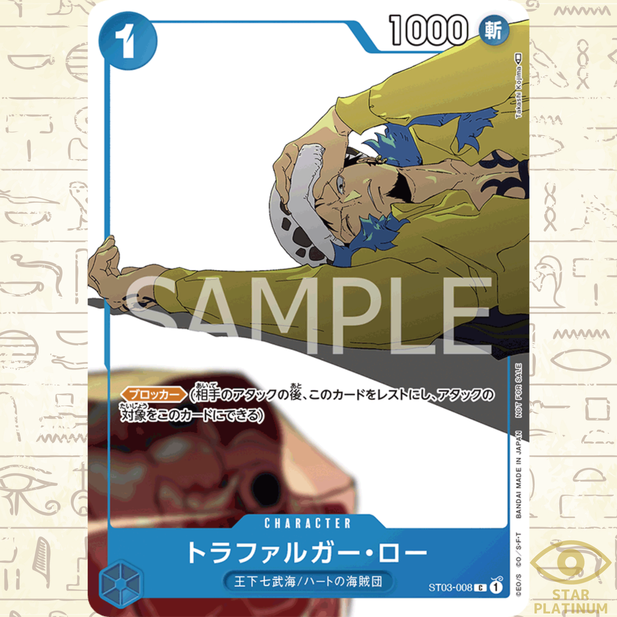 Trafalgar Law C ST03-008 Parallel Japanese ONE PIECE Card Game