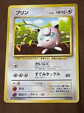 Jigglypuff CoroCoro Promo Old Back Pokemon Card Nov.1996 Japanese Non-Glossy F/S