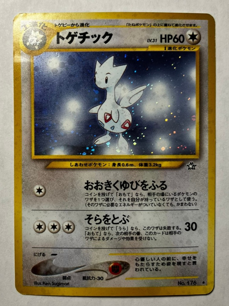 Togetic 2000 Japanese Gold, Silver, to a New World #176 Holo Price