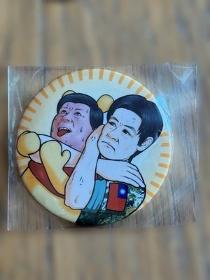 Xi Jinping Winnie The Pooh Can Badge