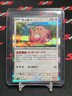 Chansey (Poke Ball Pattern) 113/165 Sv2a: Pokemon Card 151 Holo (Japanese)
