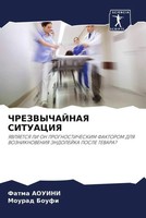 Chrezvychajnaya Situaciya Fatma Aouini (U. A.) Taschenbuch Russisch 2022