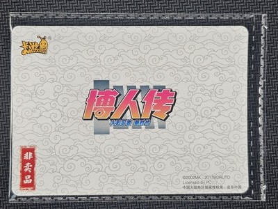 Uzumaki Naruto - KaYou Naruto Chinese TCG Trading Card #NR-PR-058