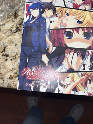 Le Labyrinthe De La Grisaia