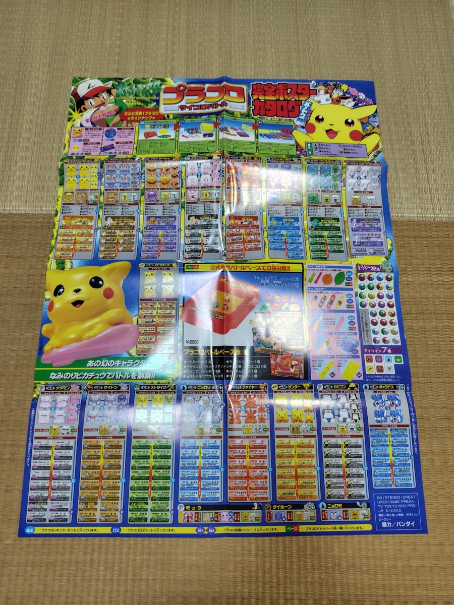Corocoro Comic Appendix Pocket Monsters Pokemon Placoro Poster