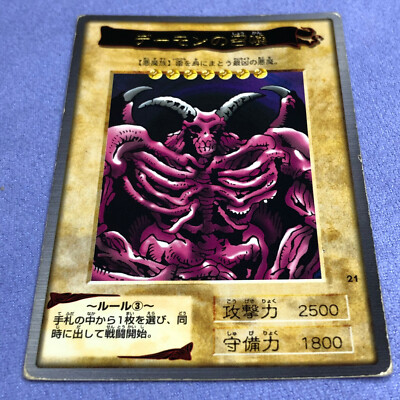 Yu-Gi-Oh! 1998 Japanese Bandai NO.21 Summoned Skull - Yugioh